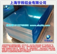 廠家直銷桔皮花紋鋁板指導(dǎo)價(jià)_廠家直銷桔皮花紋鋁板供應(yīng)商_廠家直銷桔皮花紋鋁板供應(yīng)商(圖)盡在中國(guó)鋁業(yè)網(wǎng)-上海宇韓鋁業(yè)