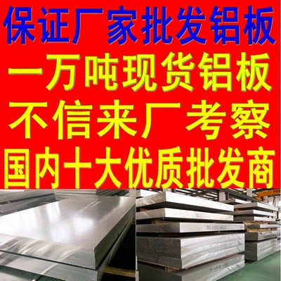 1060鋁板生產廠家【圖】價格,批發,廠家-中國鋁業網