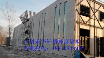 北京中科樂(lè)華建材新型節(jié)能環(huán)保蜂窩墻板 水泥復(fù)合墻板的批發(fā)優(yōu)勢(shì)